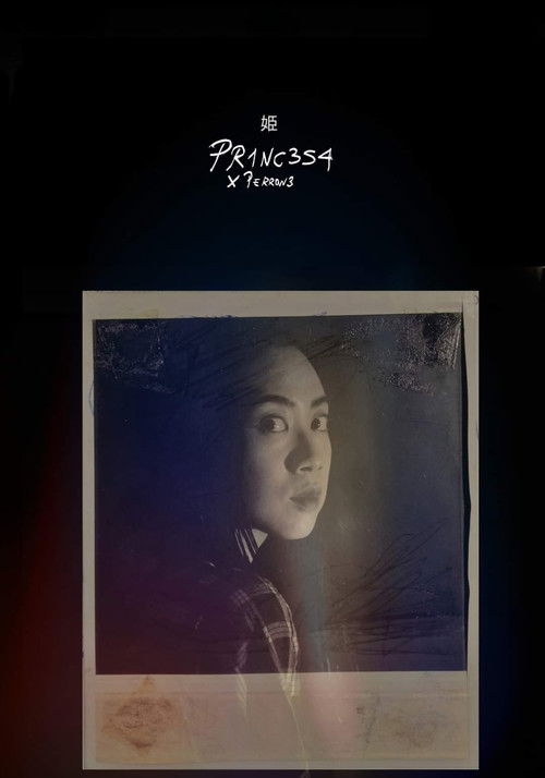 PR1NC3S4 (2021) poster