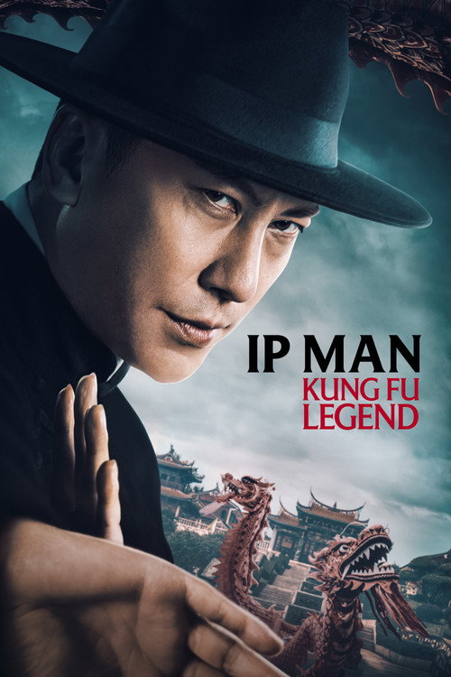 宗师叶问2 (2026) poster