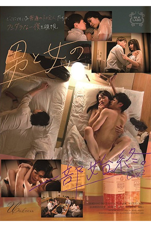 SILK-129 男と女の一部始終。Case2 (2020) poster