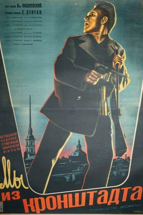 Мы из Кронштадта (1936) poster