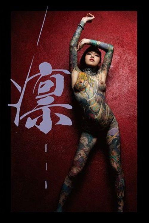 RIN - Rin Oga (2020) poster