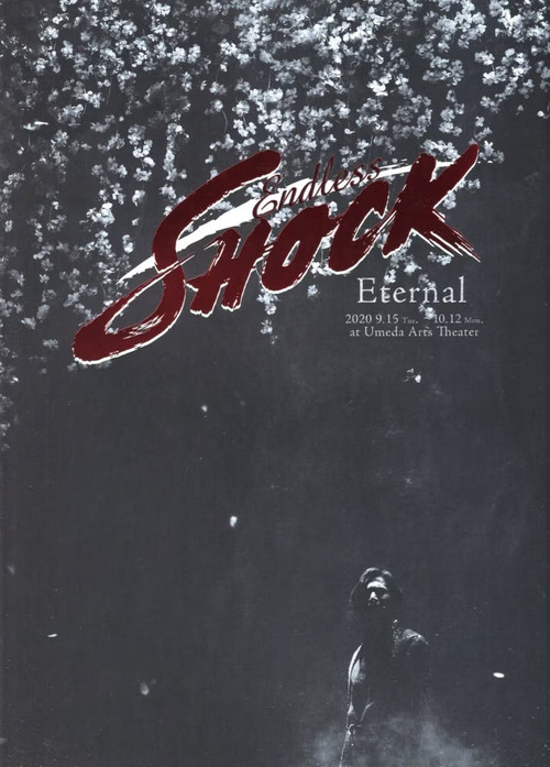 Endless SHOCK 20th Anniversary -Eternal- (2021) poster