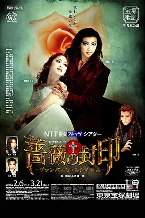 The Seal of Roses: A Vampire's Requiem (Moon Troupe, 2003-2004) (2004) poster