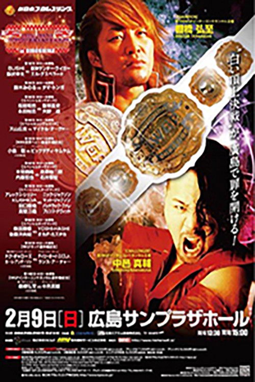 NJPW The New Beginning in Hiroshima 2014 (2014) poster
