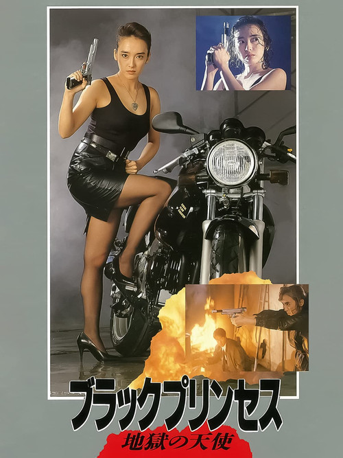 Black Princess, Hell Angel (1990) poster