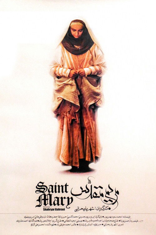 Saint Mary (2001) poster