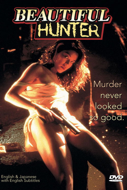 XX ダブルエックス 美しき狩人 (1994) poster