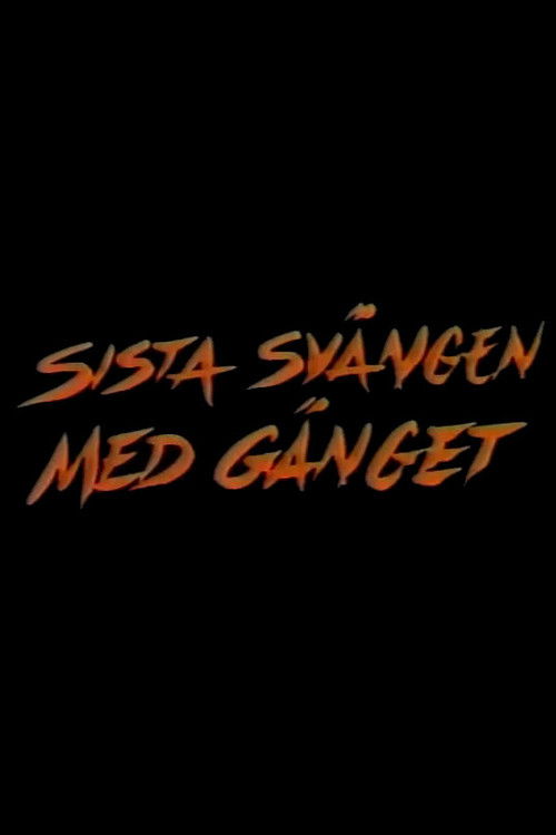 Sista svängen med gänget (1986) poster