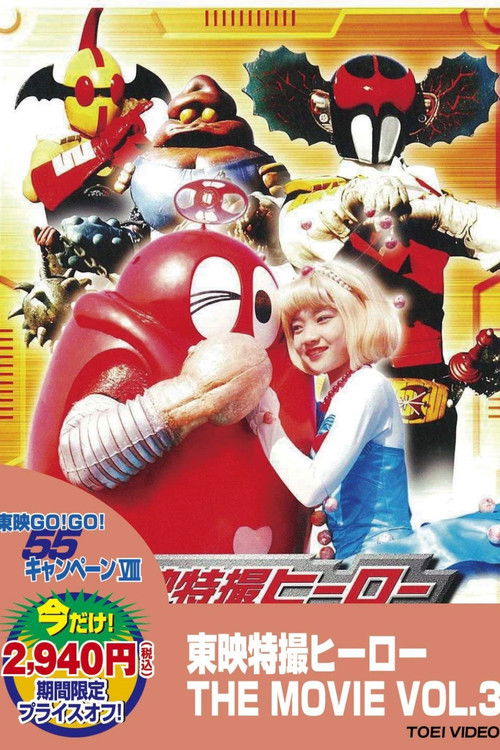 Robocon: Fun Friends (1975) poster