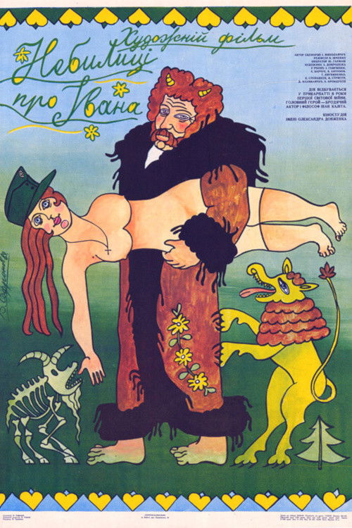 Tales about Ivan (1991) poster