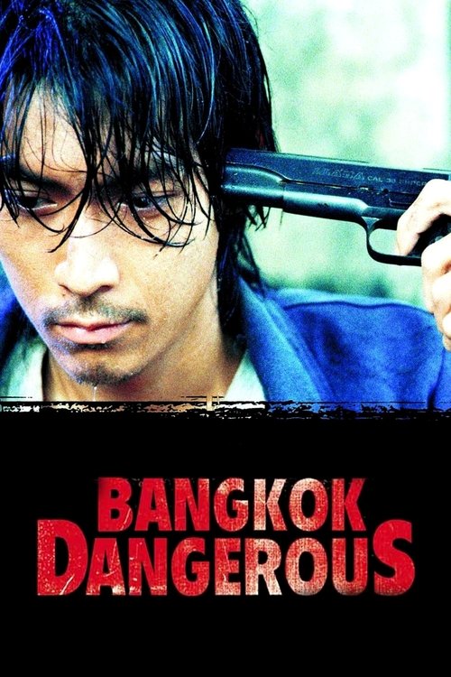 บางกอกแดนเจอรัส เพชฌฆาตเงียบ อันตราย (2000) poster
