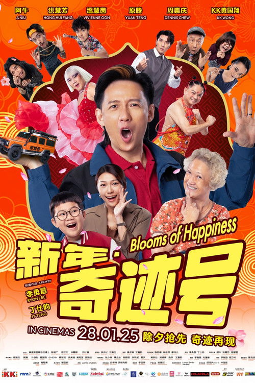 Blooms of Happiness (2025) poster