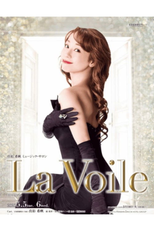 Maaya Kiho Music Salon - La Voile (2020) poster