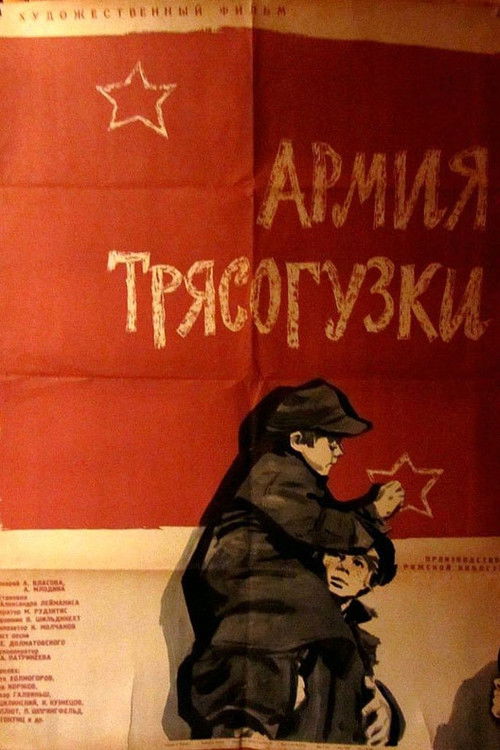 Армия Трясогузки (1964) poster
