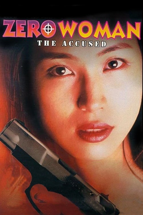 Zero WOMAN 名前のない女 (1997) poster