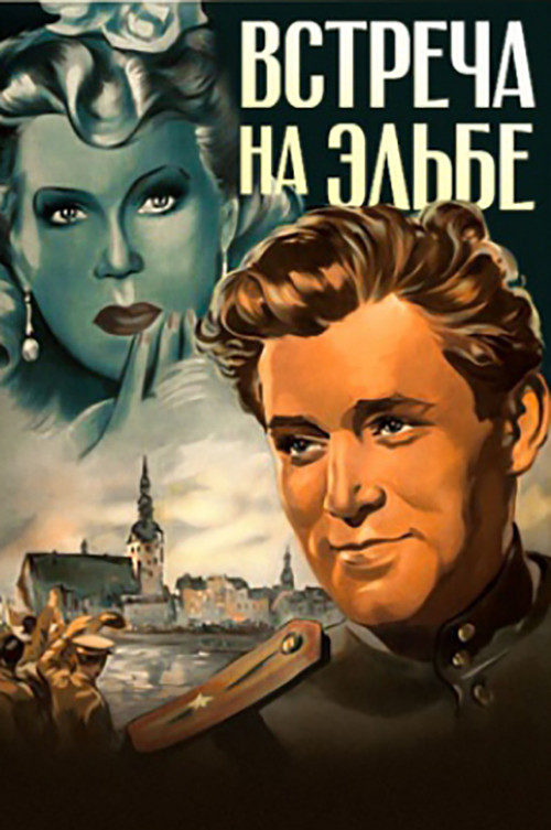 Встреча на Эльбе (1949) poster