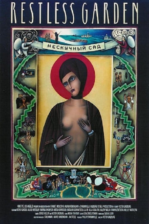 The Restless Garden (1993) poster