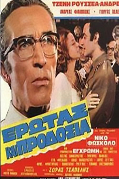 Love and Betrayal (1972) poster