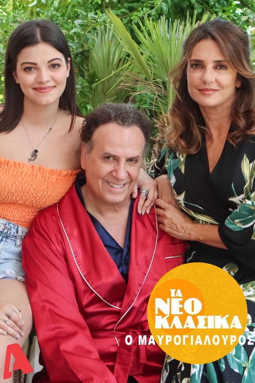 The Neoclassical Buildings - Mavrogialouros (2023) poster