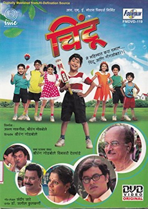 Chintoo (2012) poster