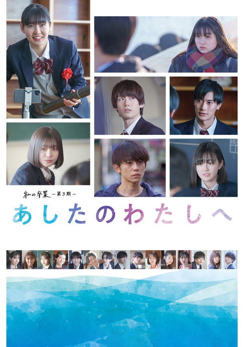 To Tomorrow's Me (2022) poster