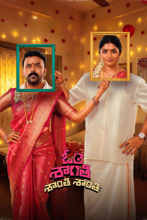 ఓం శాంతి శాంతి శాంతి (2026) poster