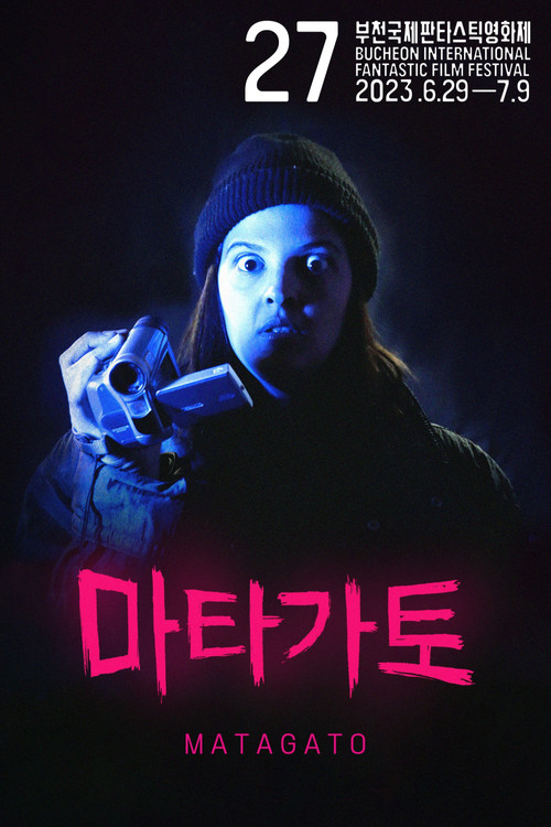 Matagato (2023) poster