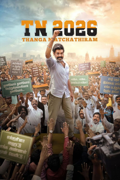 தநா 2026 (2026) poster