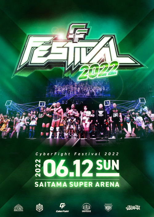 CyberFight Festival 2022 (2022) poster