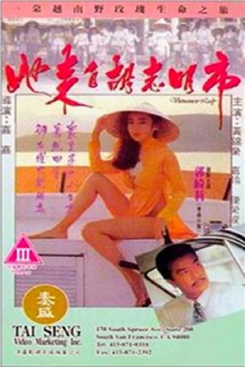 Vietnamese Lady (1992) poster
