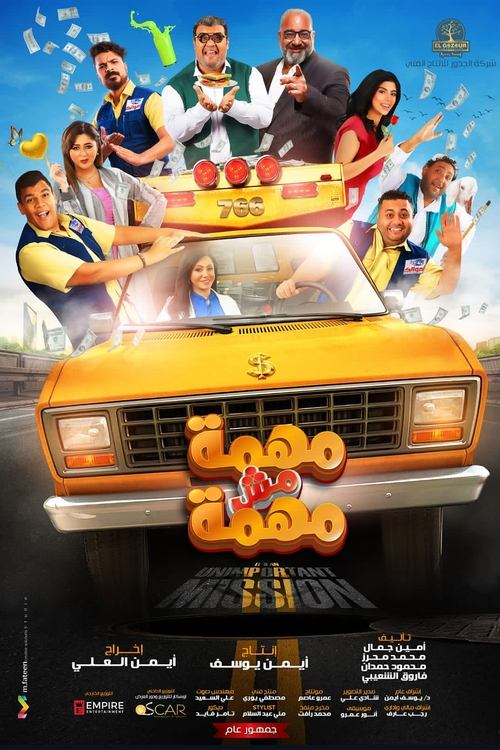 Mohema Mesh Mohema (2022) poster