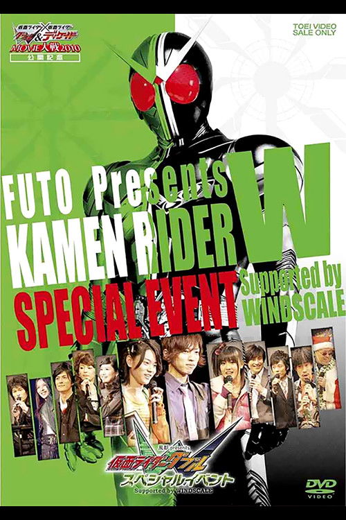 Fuuto Presents: Kamen Rider W Special Event Supported by Windscale (2010) poster