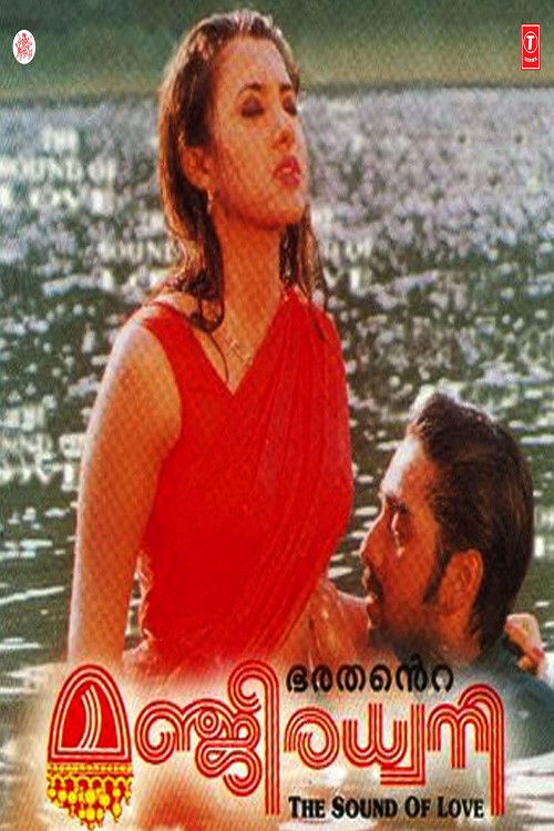 Manjeeradhwani (1998) poster