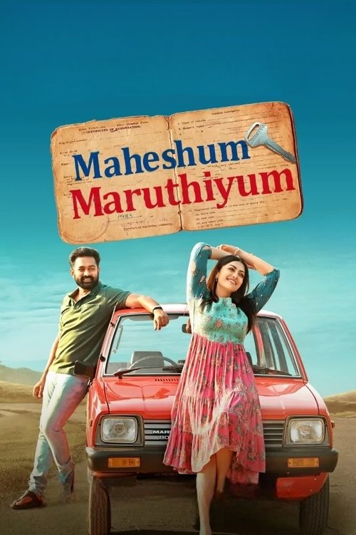 Maheshum Marutiyum (2023) poster
