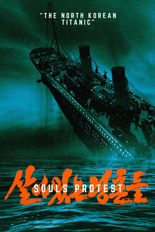 Souls Protest (2000) poster