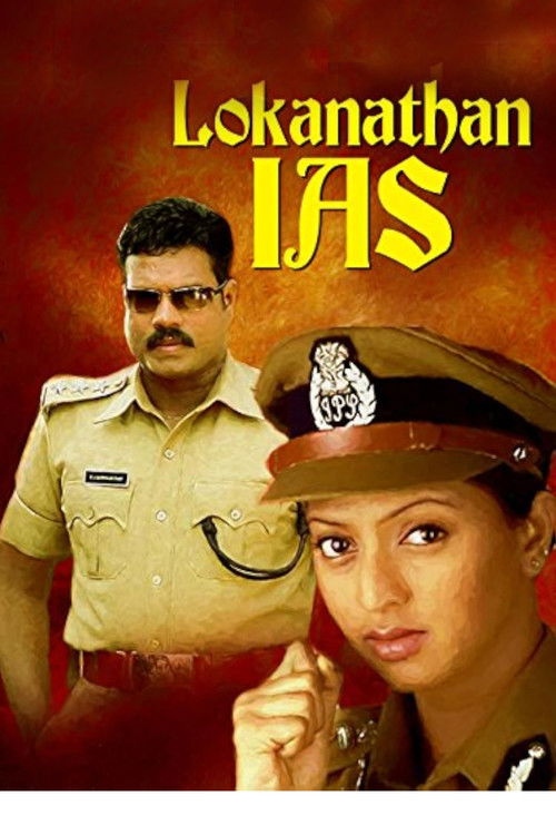 Lokanathan I. A. S. (2005) poster