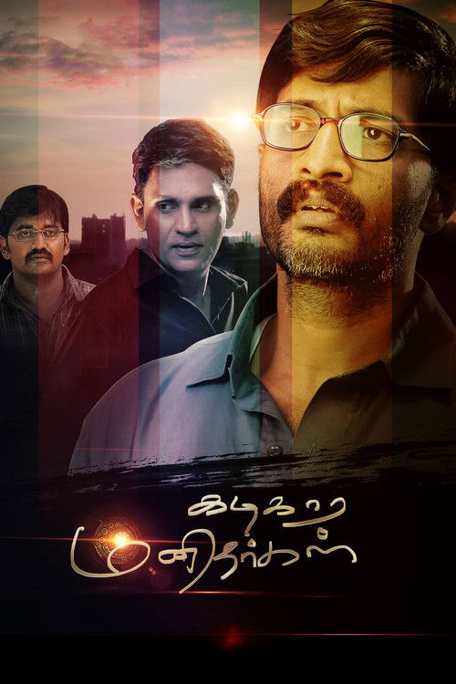 Kadikara Manithargal (2018) poster