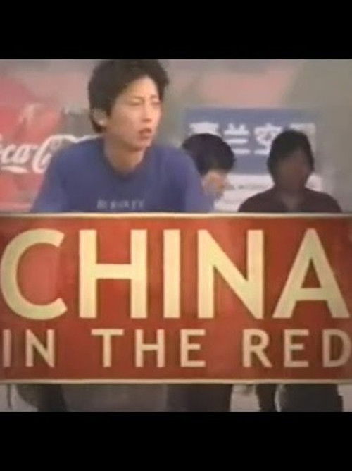 “Frontline” China in the Red (2003) poster