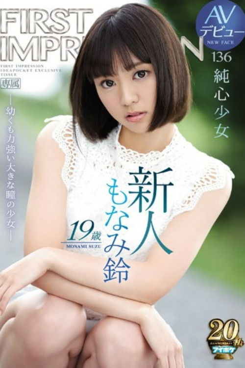 Amateur 19-Year Old AV Debut FIRST IMPRESSION 136 Pure-Hearted Girl: Young Girl With Powerful Big Eyes – Rin Monami (2019) poster