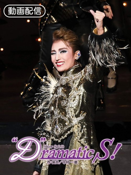 "D"ramatic S! (2017) poster