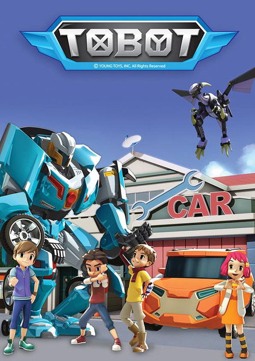 극장판 또봇: 로봇군단의 습격 (2017) poster