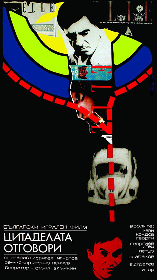 The Citadel Responded (1970) poster