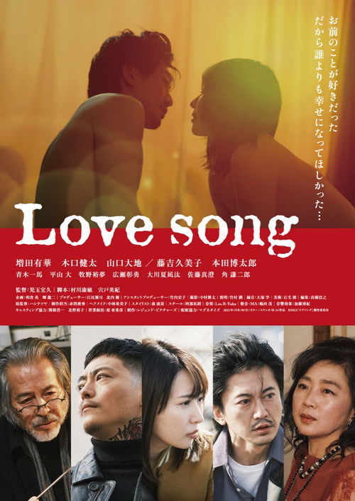 Love song (2023) poster