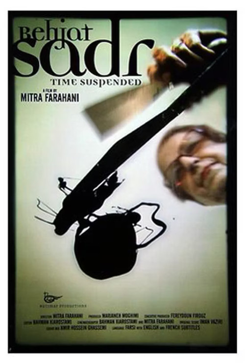 Behjat Sadr: Time Suspended (2006) poster