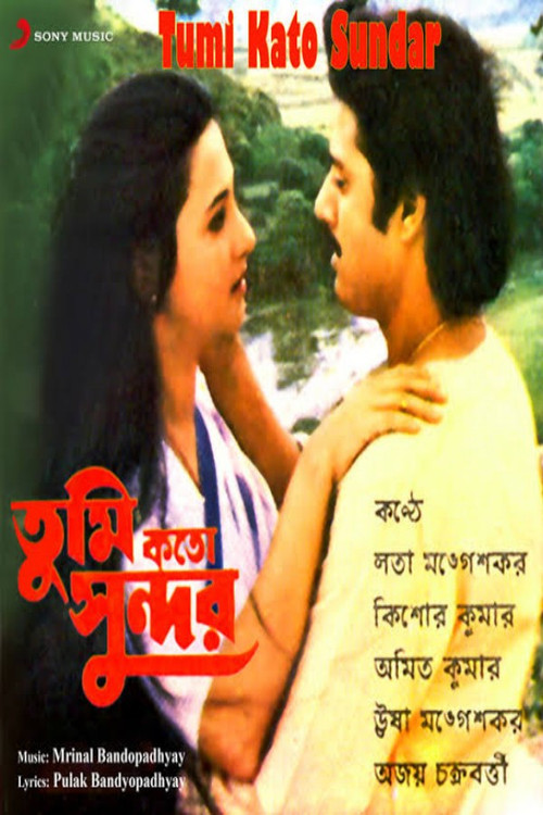 Tumi Kato Sundar (1988) poster