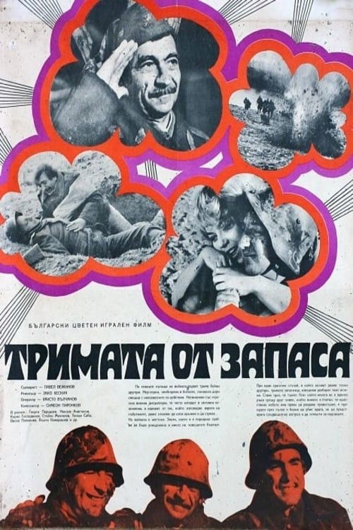 Three Reservists (1971) poster