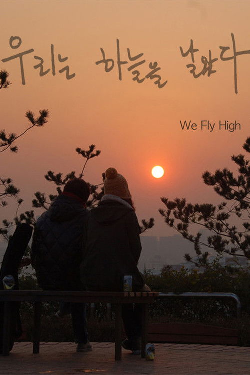 We Fly High (2011) poster