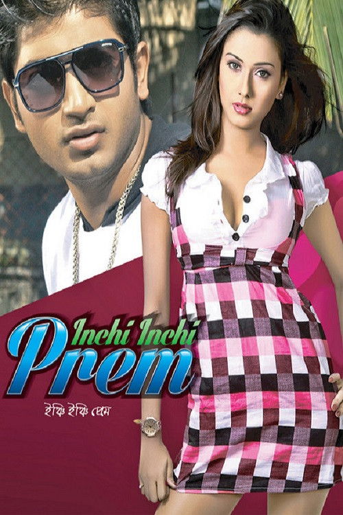 Inchi Inchi Prem (2013) poster