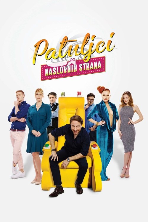 Patuljci sa naslovnih strana (2018) poster