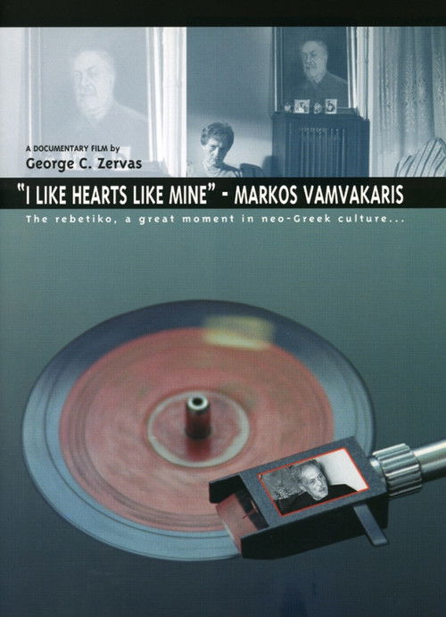 I Like Hearts Like Mine - Markos Vamvakaris (2000) poster
